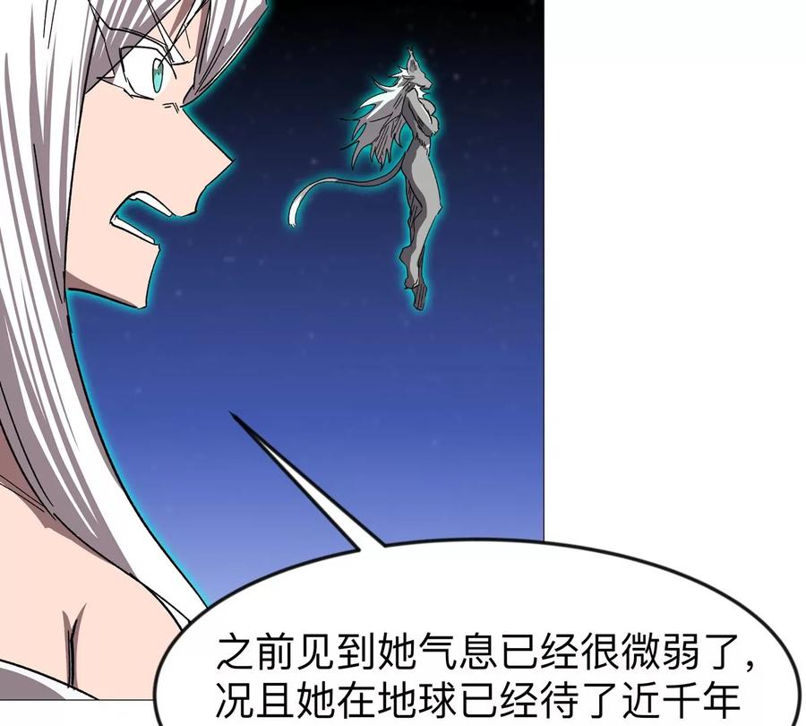 江思先生 第129话 血雨 VS 群山 第152页