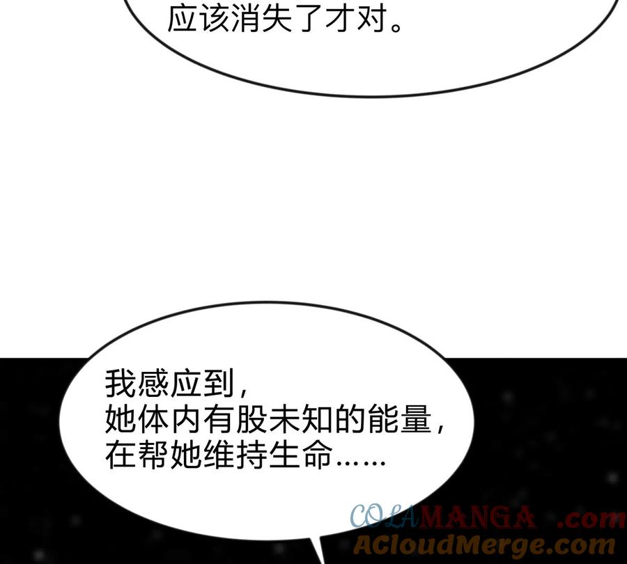 江思先生 第129话 血雨 VS 群山 第153页