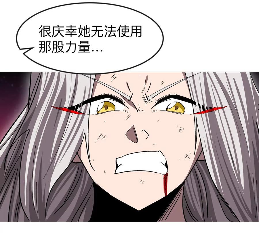 江思先生 第129话 血雨 VS 群山 第160页