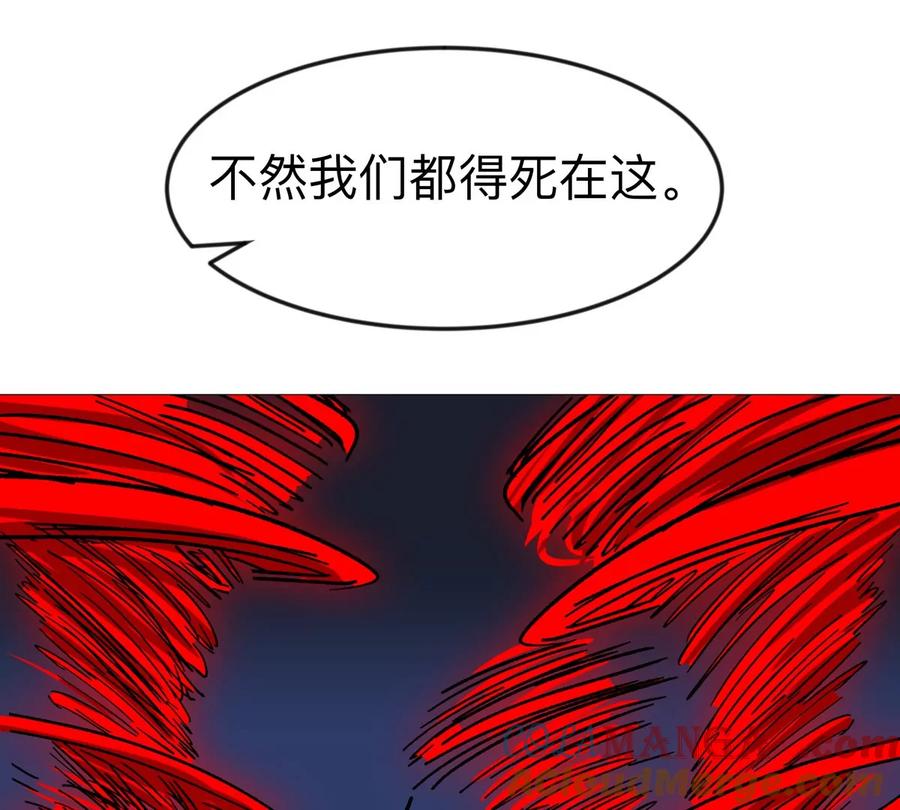 江思先生 第129话 血雨 VS 群山 第161页