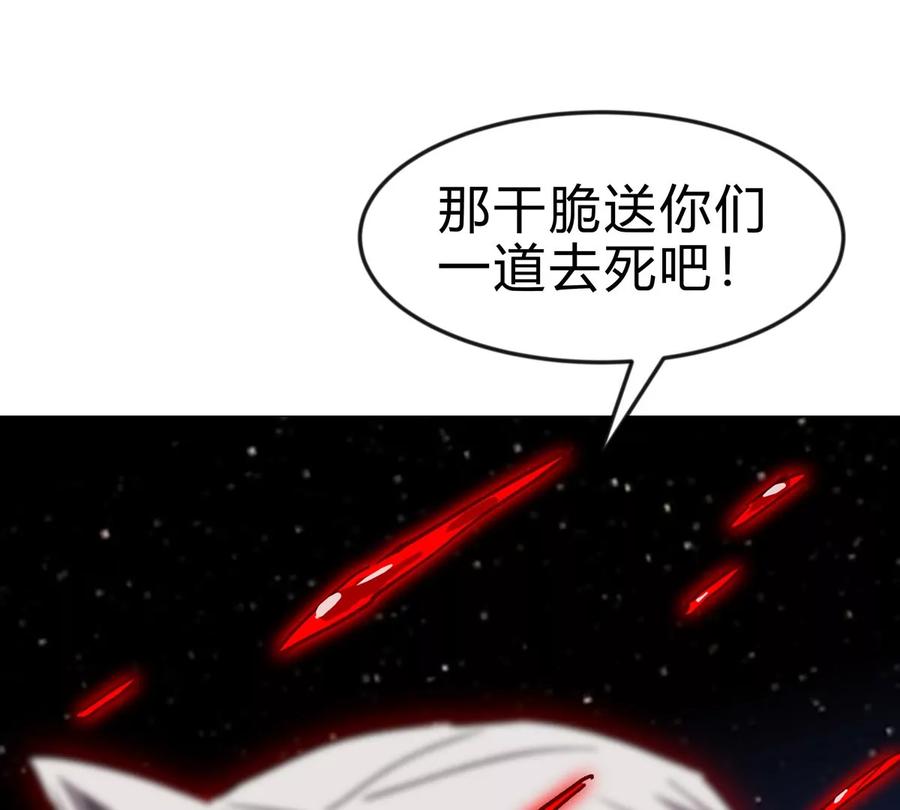 江思先生 第129话 血雨 VS 群山 第171页
