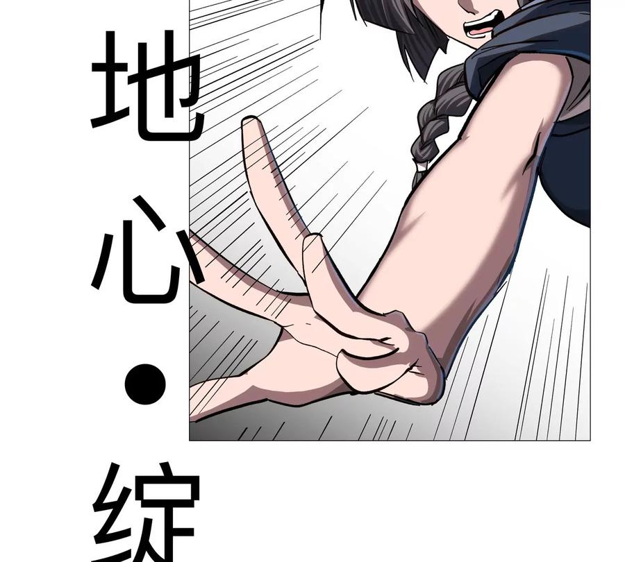 江思先生 第129话 血雨 VS 群山 第38页