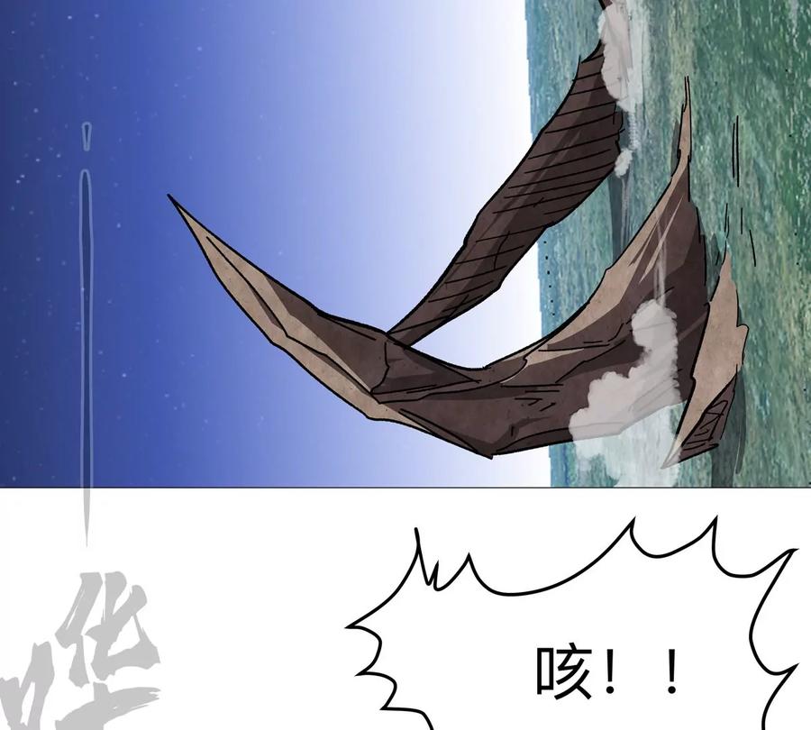 江思先生 第129话 血雨 VS 群山 第52页