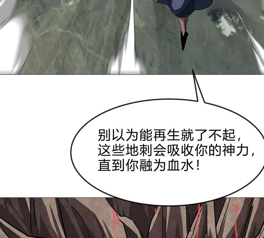 江思先生 第129话 血雨 VS 群山 第56页