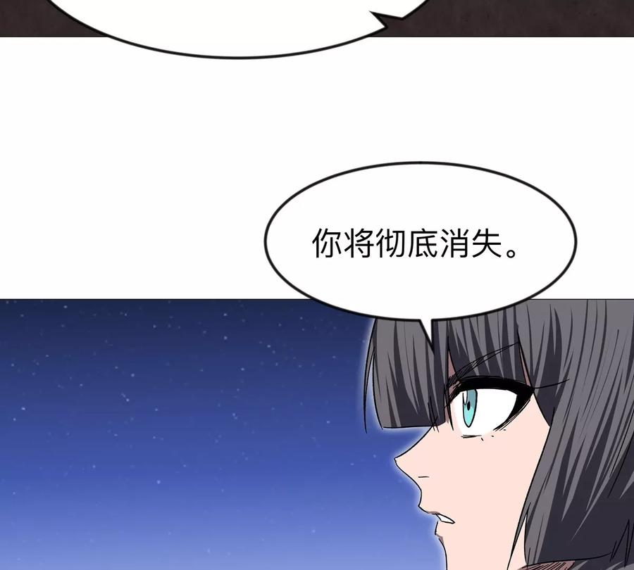 江思先生 第129话 血雨 VS 群山 第59页