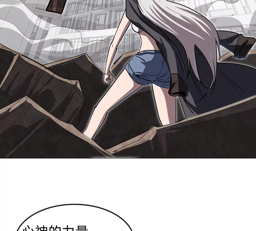 江思先生 第129话 血雨 VS 群山 第8页