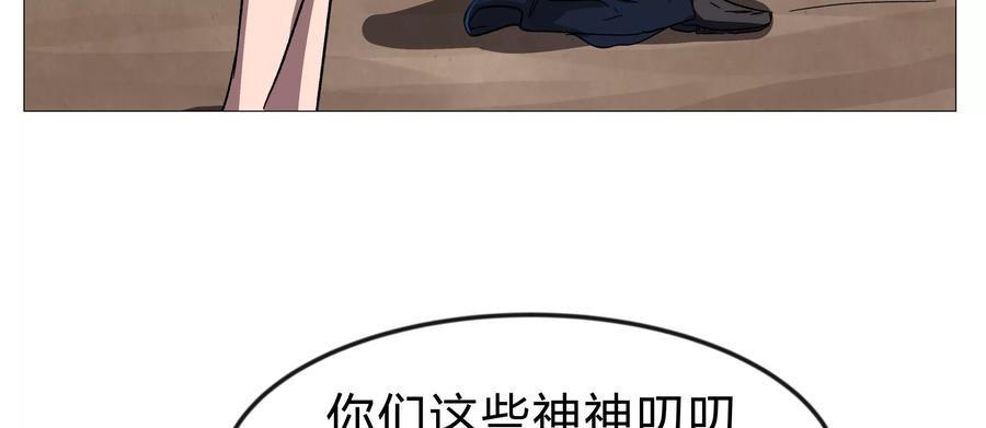 江思先生 第129话 血雨 VS 群山 第83页