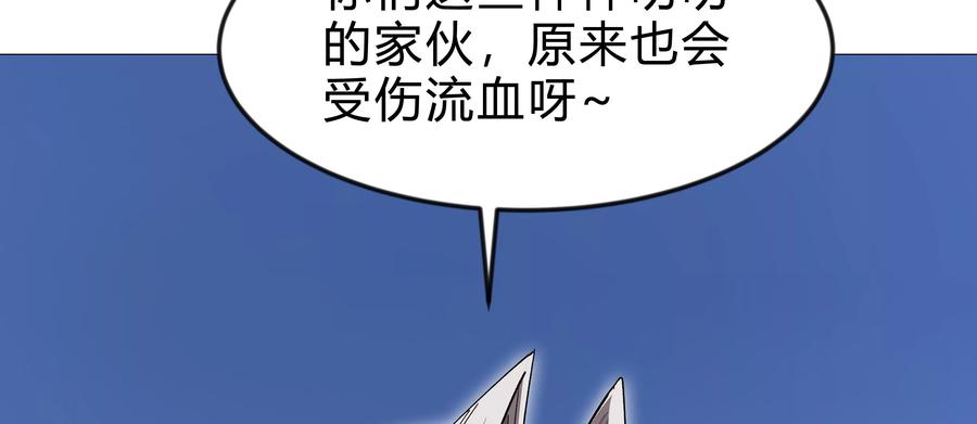 江思先生 第129话 血雨 VS 群山 第84页