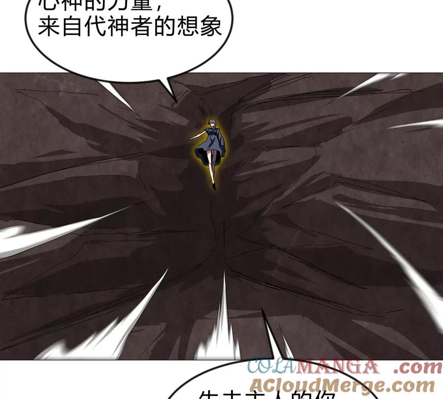 江思先生 第129话 血雨 VS 群山 第9页