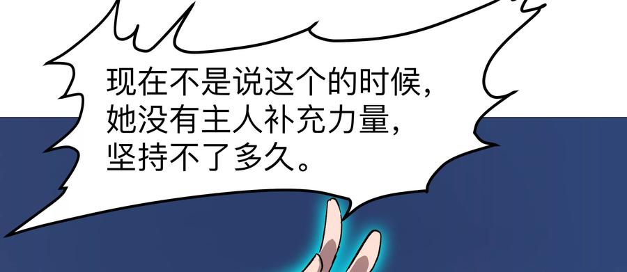江思先生 第129话 血雨 VS 群山 第94页
