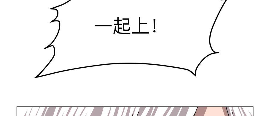 江思先生 第129话 血雨 VS 群山 第99页