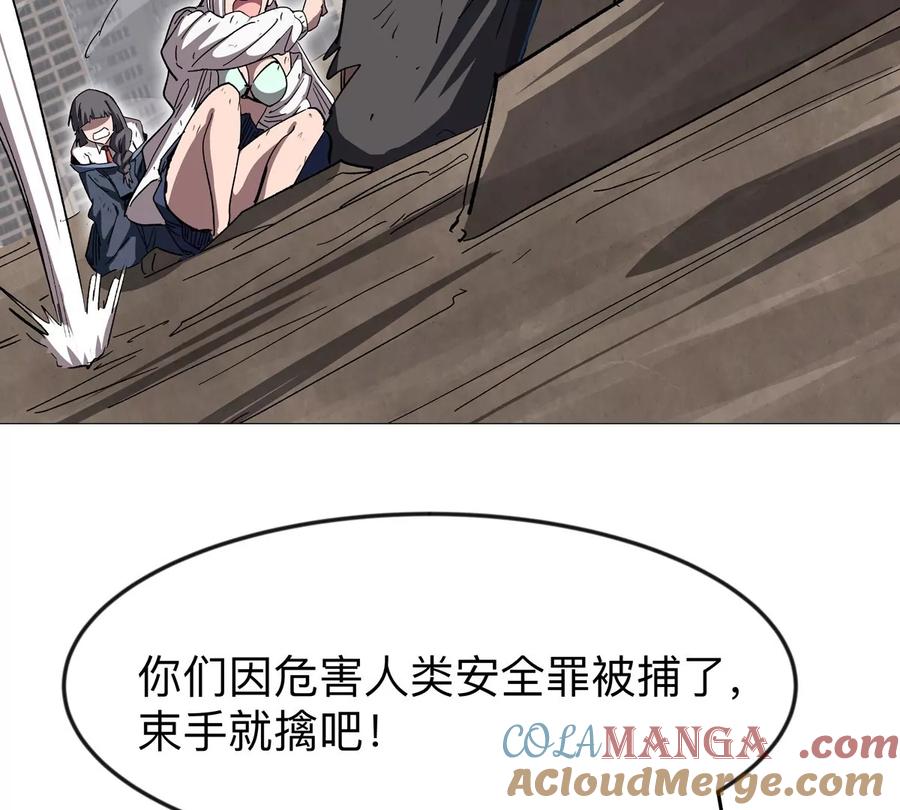 江思先生 第130话 这次，是我赢了 第105页
