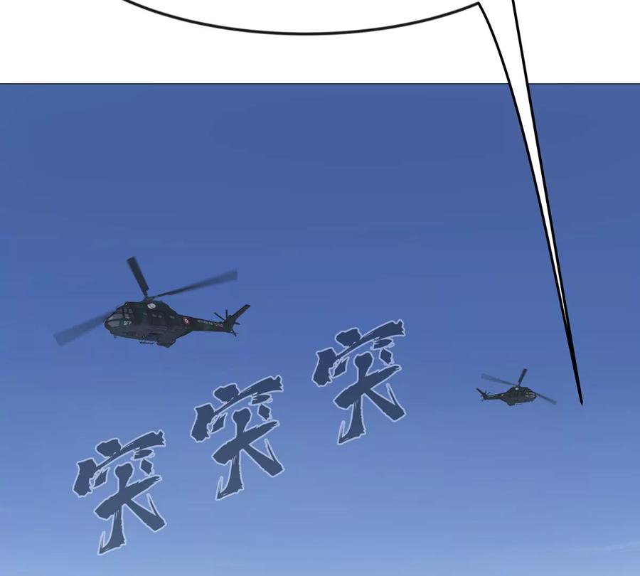 江思先生 第130话 这次，是我赢了 第106页