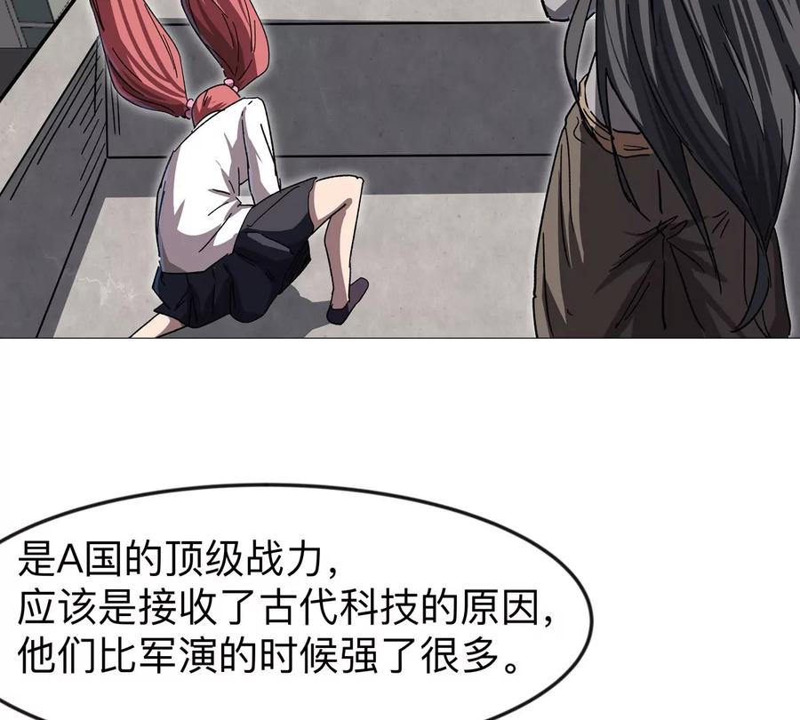 江思先生 第130话 这次，是我赢了 第108页
