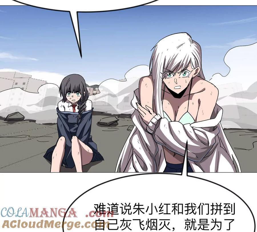 江思先生 第130话 这次，是我赢了 第109页