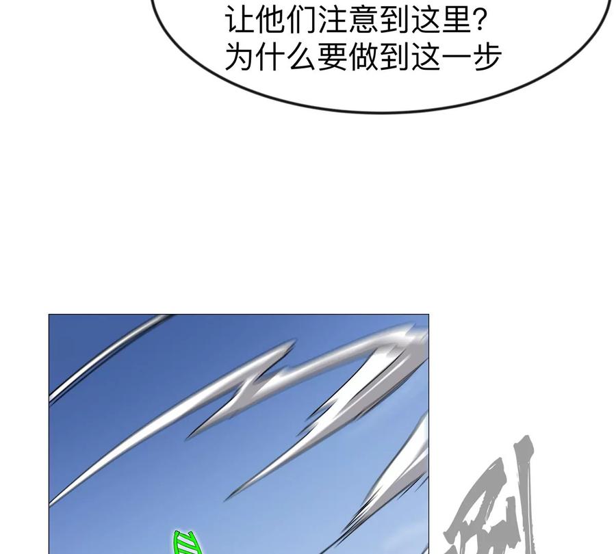 江思先生 第130话 这次，是我赢了 第110页
