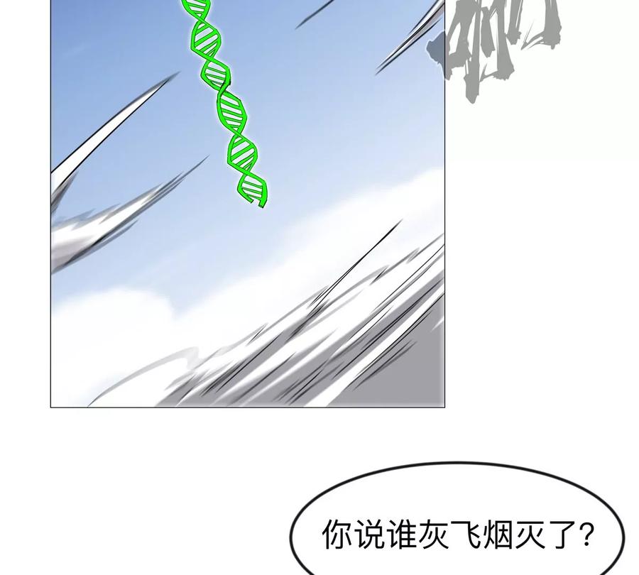 江思先生 第130话 这次，是我赢了 第111页