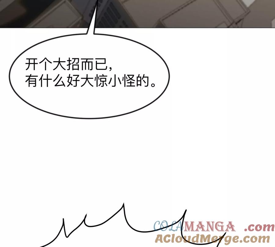 江思先生 第130话 这次，是我赢了 第113页