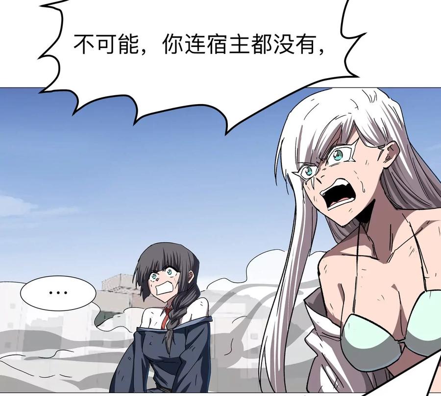 江思先生 第130话 这次，是我赢了 第114页