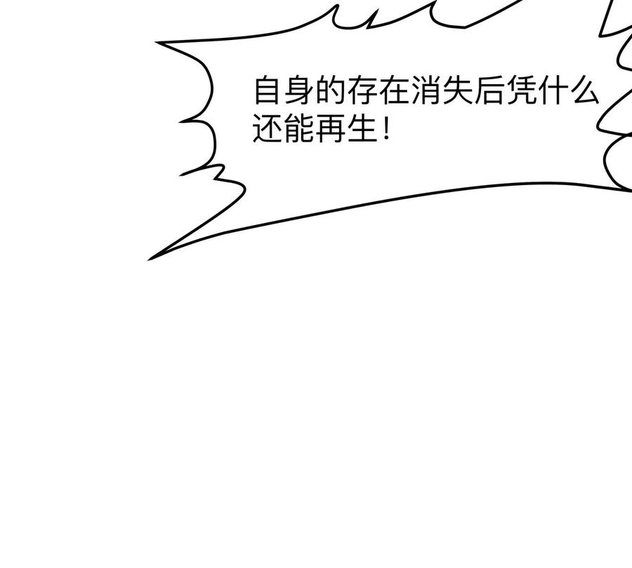 江思先生 第130话 这次，是我赢了 第115页