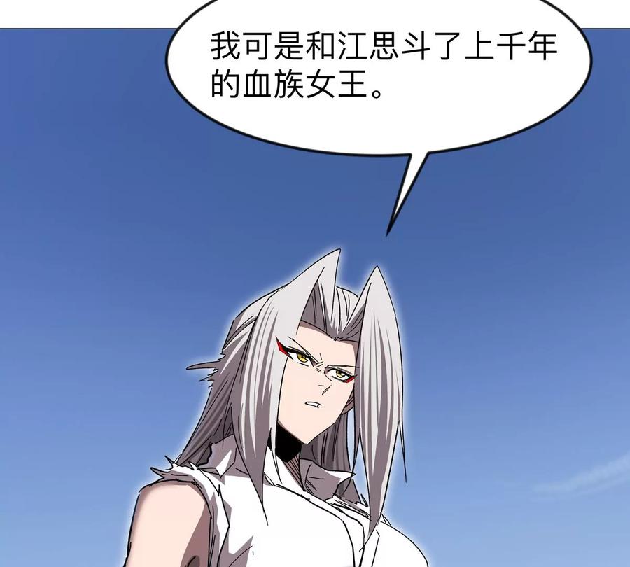 江思先生 第130话 这次，是我赢了 第119页