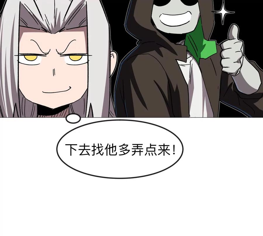 江思先生 第130话 这次，是我赢了 第122页