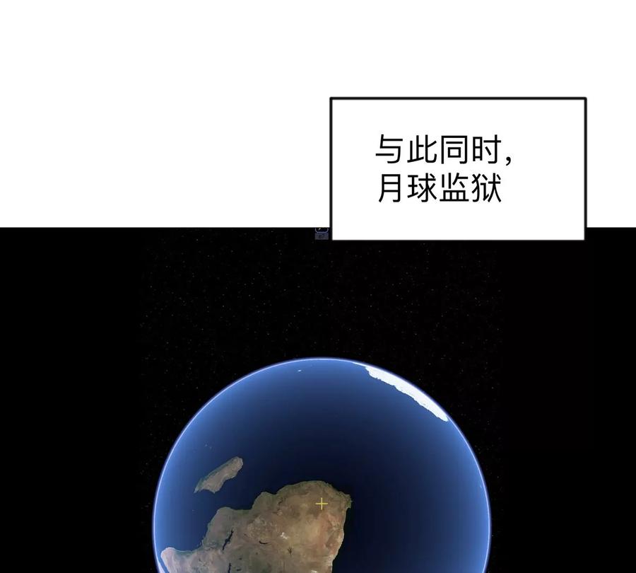 江思先生 第130话 这次，是我赢了 第123页