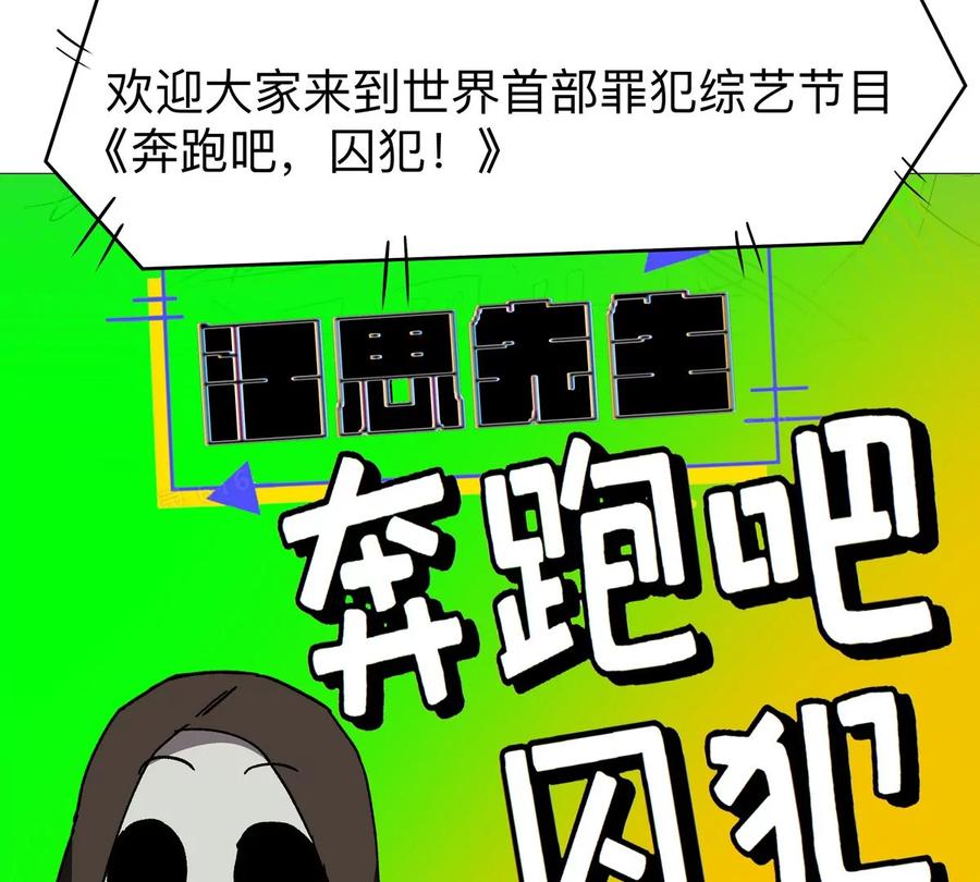 江思先生 第130话 这次，是我赢了 第126页