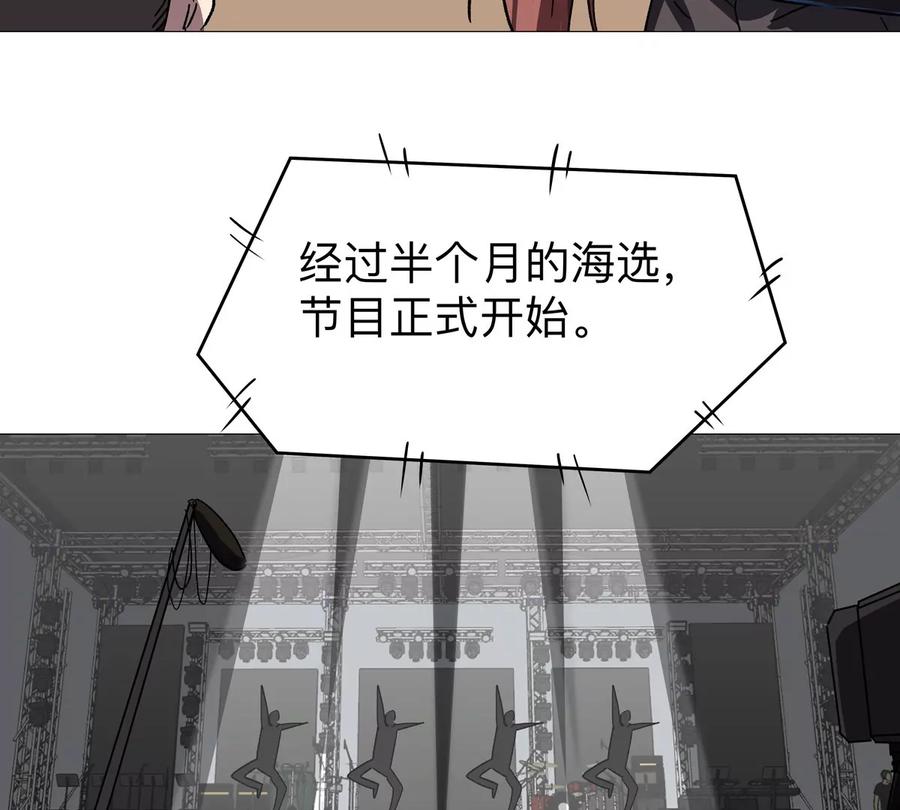 江思先生 第130话 这次，是我赢了 第128页