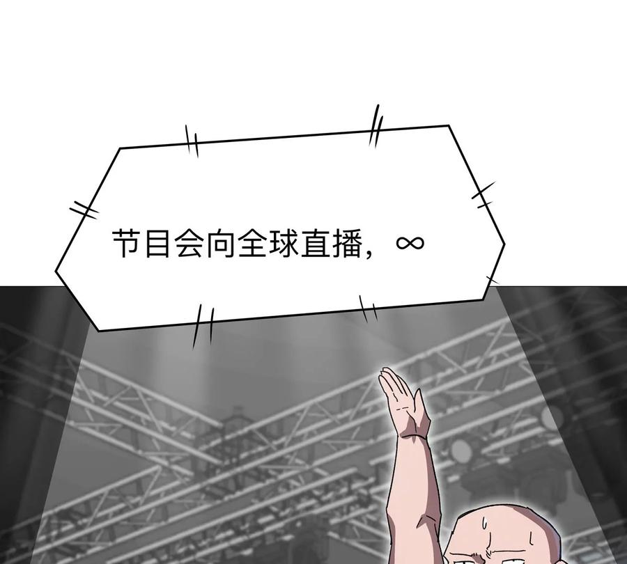 江思先生 第130话 这次，是我赢了 第130页