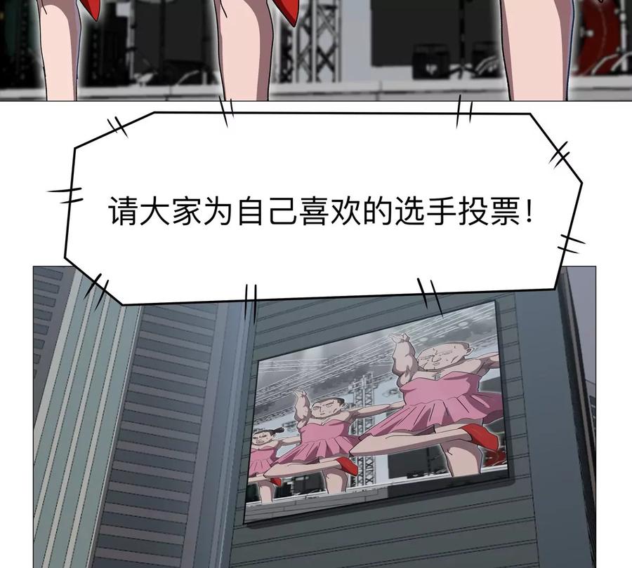 江思先生 第130话 这次，是我赢了 第132页