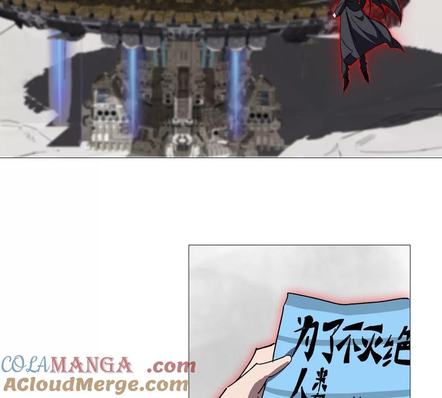 江思先生 第130话 这次，是我赢了 第137页