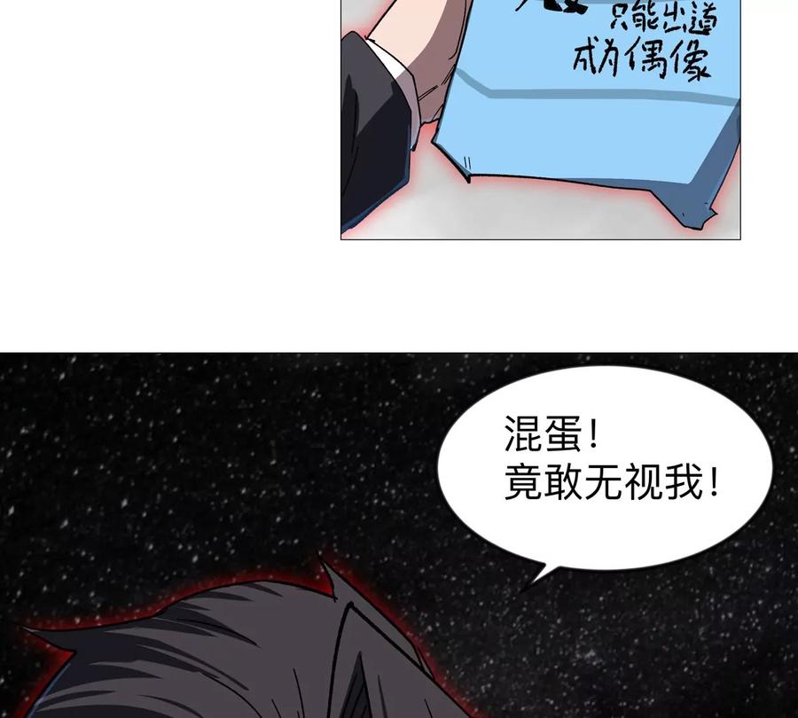 江思先生 第130话 这次，是我赢了 第138页