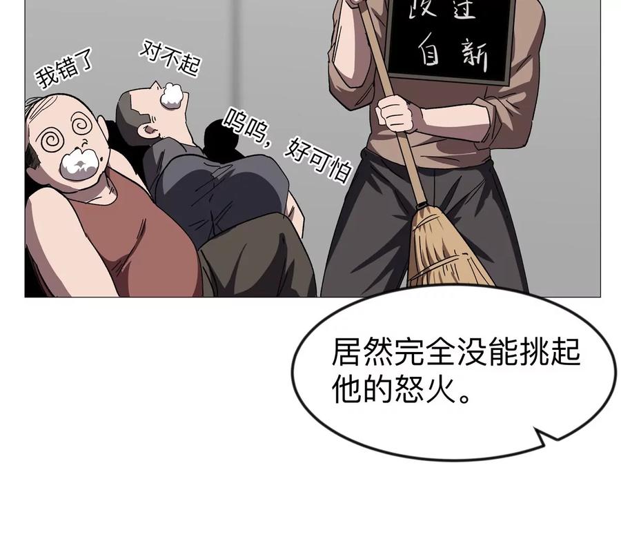 江思先生 第130话 这次，是我赢了 第142页