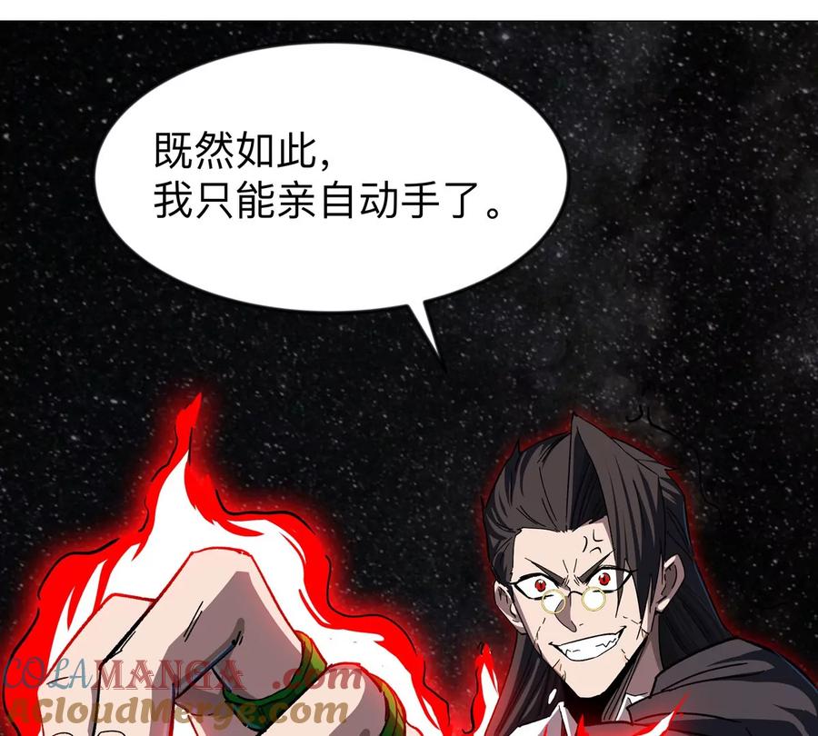 江思先生 第130话 这次，是我赢了 第145页
