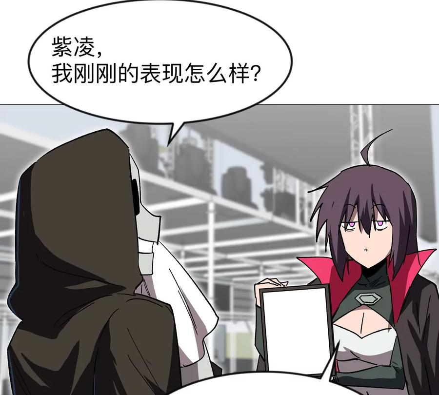 江思先生 第130话 这次，是我赢了 第148页
