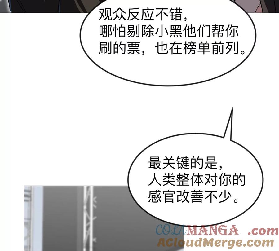 江思先生 第130话 这次，是我赢了 第149页