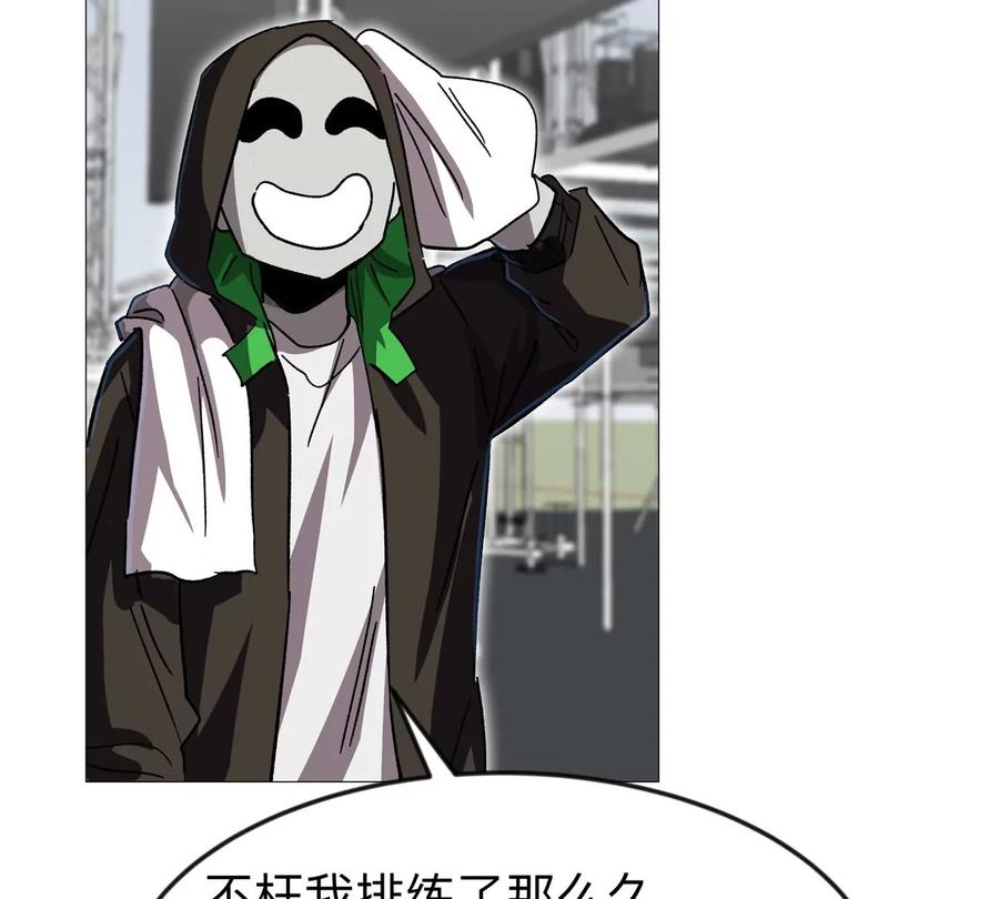 江思先生 第130话 这次，是我赢了 第150页