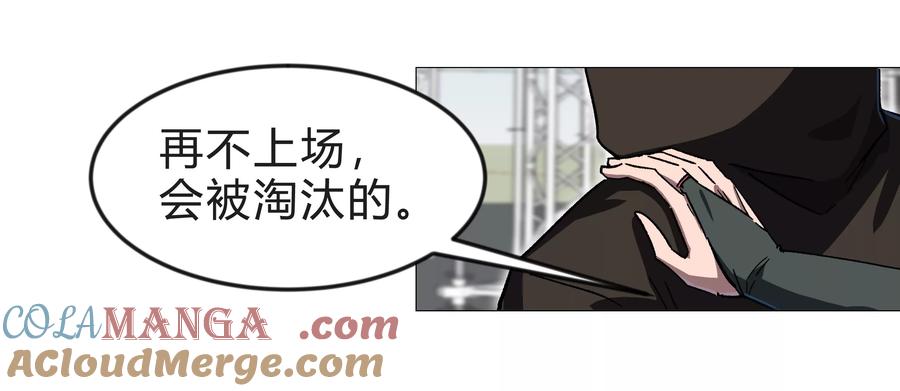 江思先生 第130话 这次，是我赢了 第157页