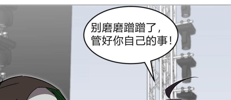 江思先生 第130话 这次，是我赢了 第158页