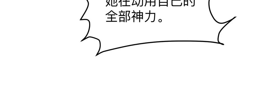 江思先生 第130话 这次，是我赢了 第18页