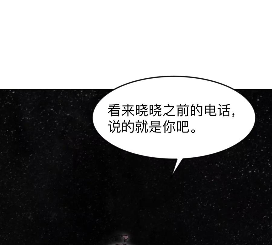 江思先生 第130话 这次，是我赢了 第191页