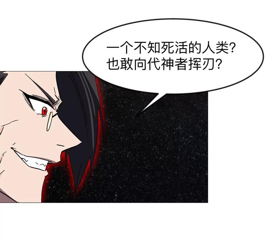 江思先生 第130话 这次，是我赢了 第194页