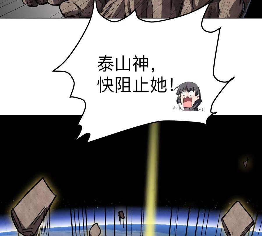 江思先生 第130话 这次，是我赢了 第20页