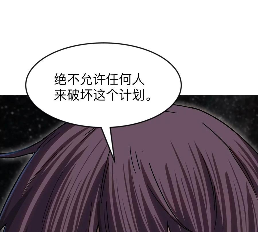 江思先生 第130话 这次，是我赢了 第202页