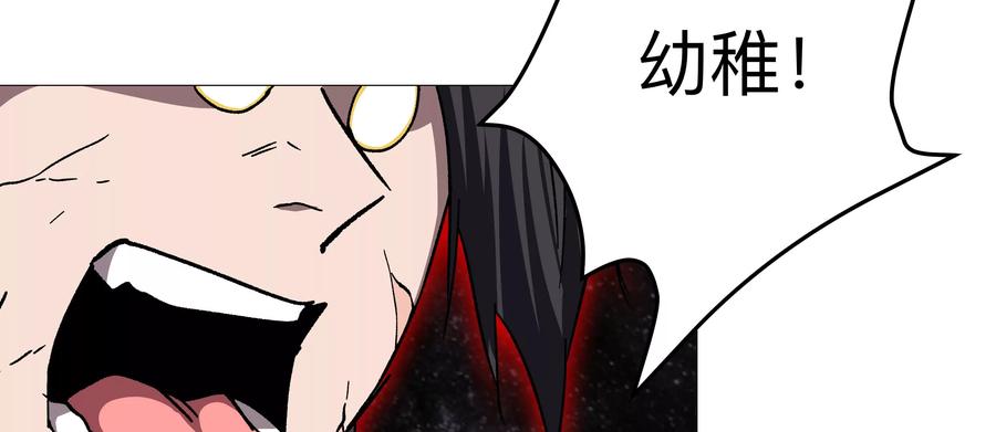 江思先生 第130话 这次，是我赢了 第212页