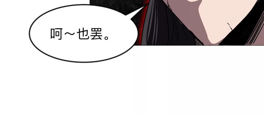 江思先生 第130话 这次，是我赢了 第215页