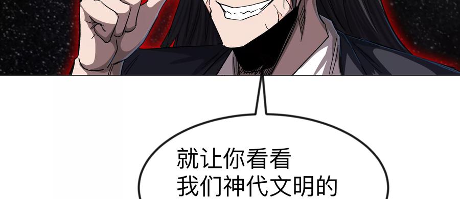江思先生 第130话 这次，是我赢了 第218页