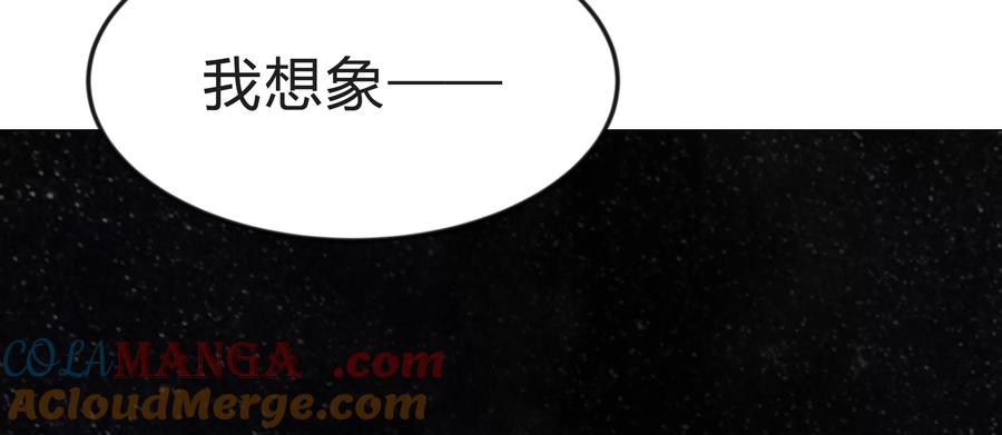 江思先生 第130话 这次，是我赢了 第221页