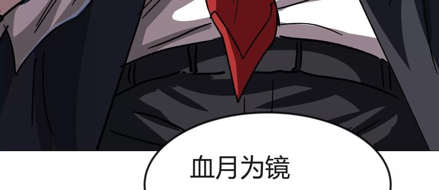 江思先生 第130话 这次，是我赢了 第226页